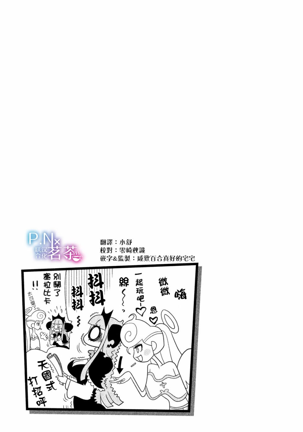 怪物们的乐园韩漫全集-第22话无删减无遮挡章节图片 