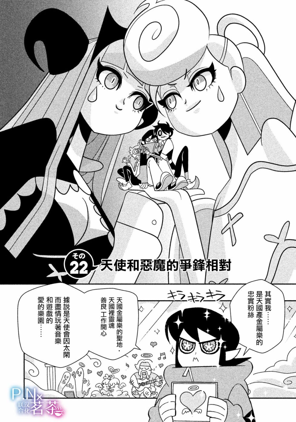 怪物们的乐园韩漫全集-第22话无删减无遮挡章节图片 