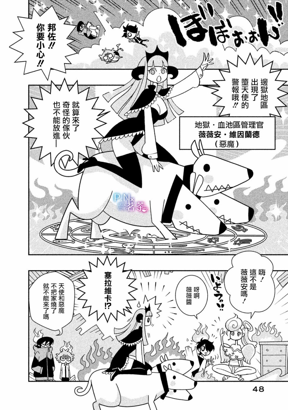 怪物们的乐园韩漫全集-第22话无删减无遮挡章节图片 