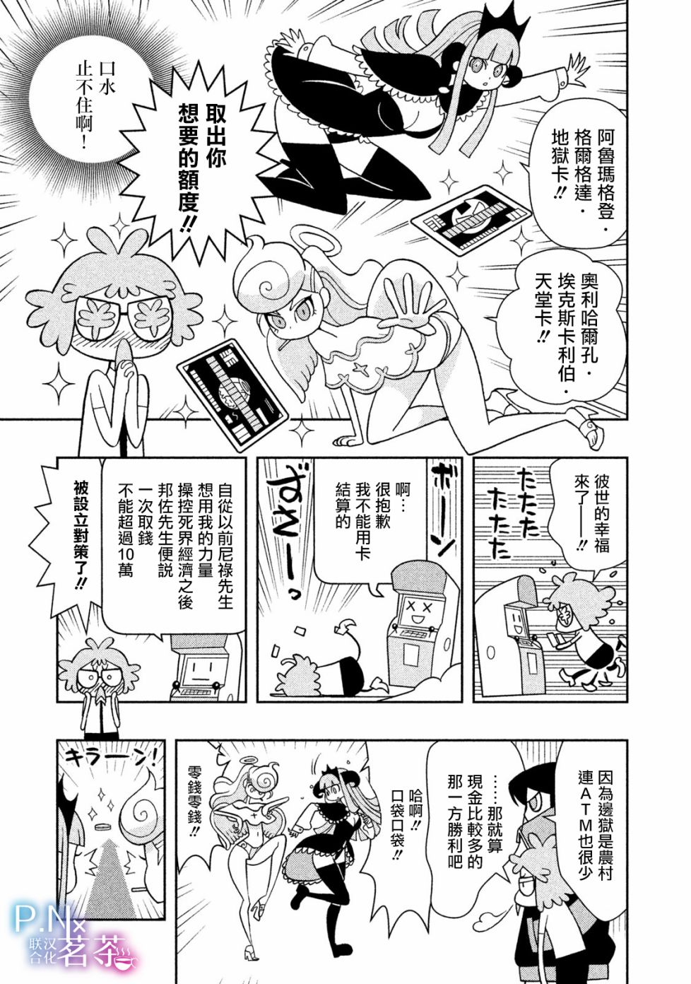 怪物们的乐园韩漫全集-第22话无删减无遮挡章节图片 