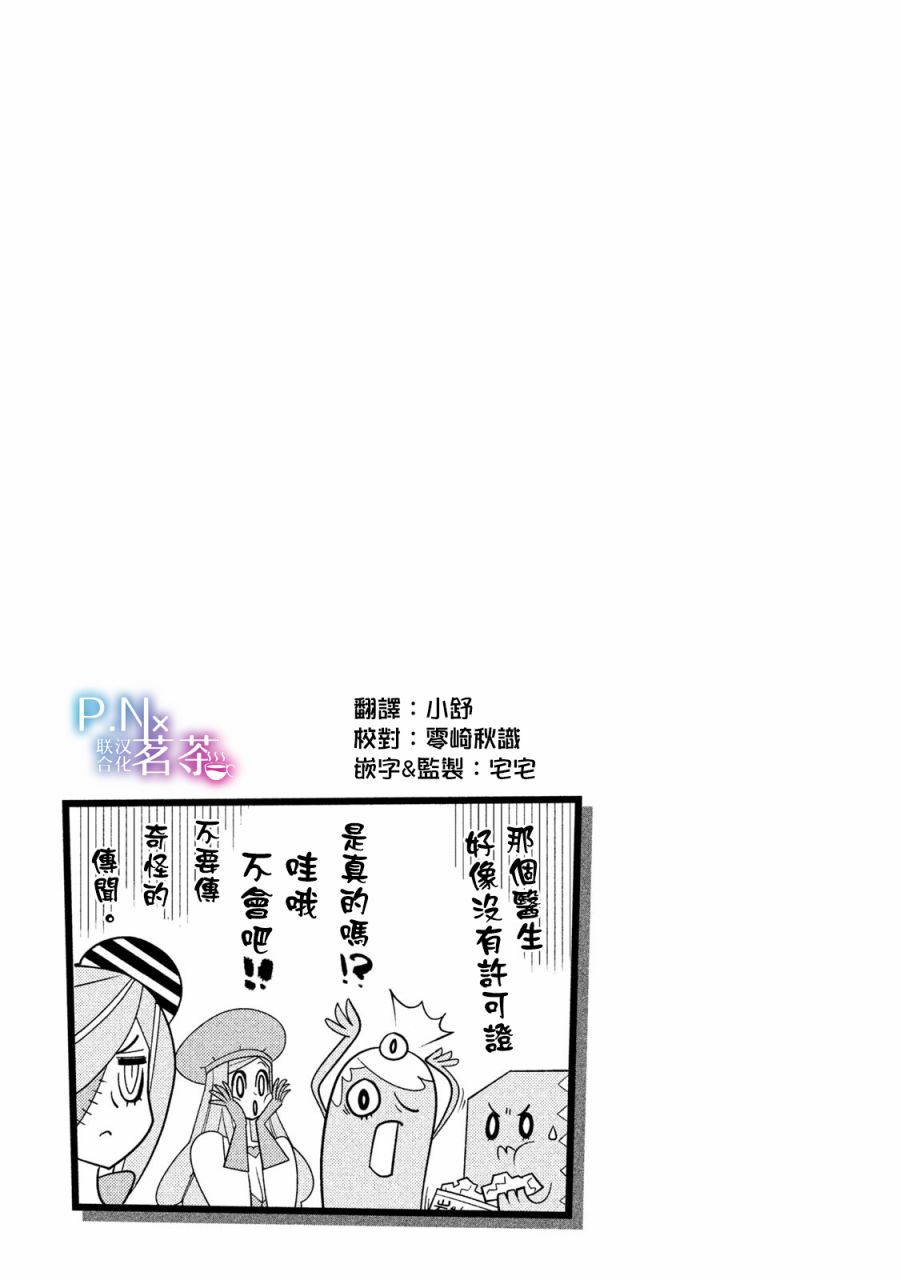 怪物们的乐园韩漫全集-第23话无删减无遮挡章节图片 