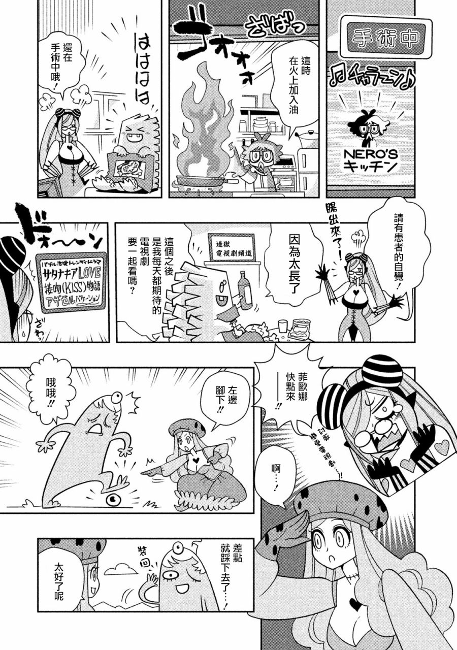 怪物们的乐园韩漫全集-第23话无删减无遮挡章节图片 