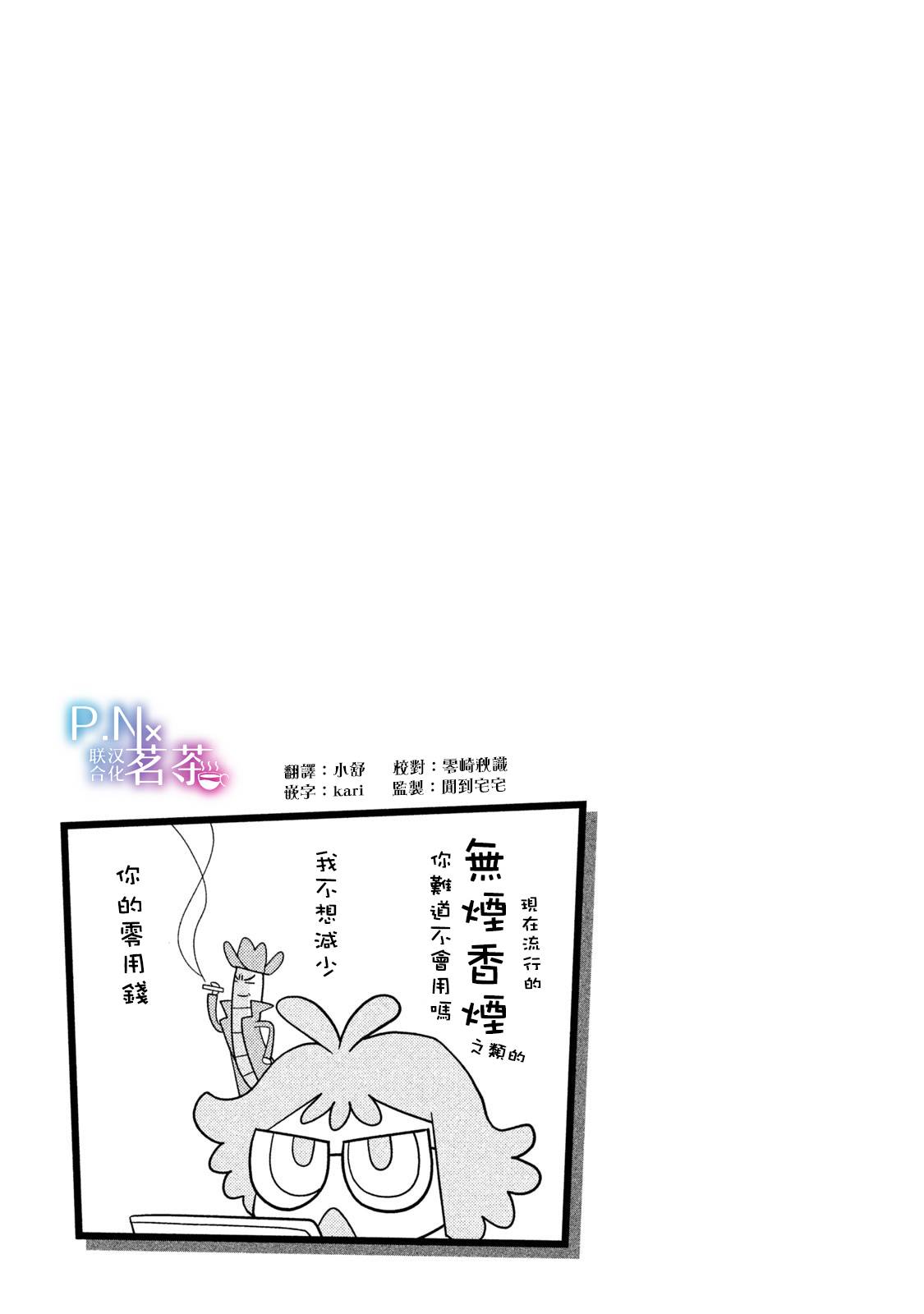 怪物们的乐园韩漫全集-第24话无删减无遮挡章节图片 