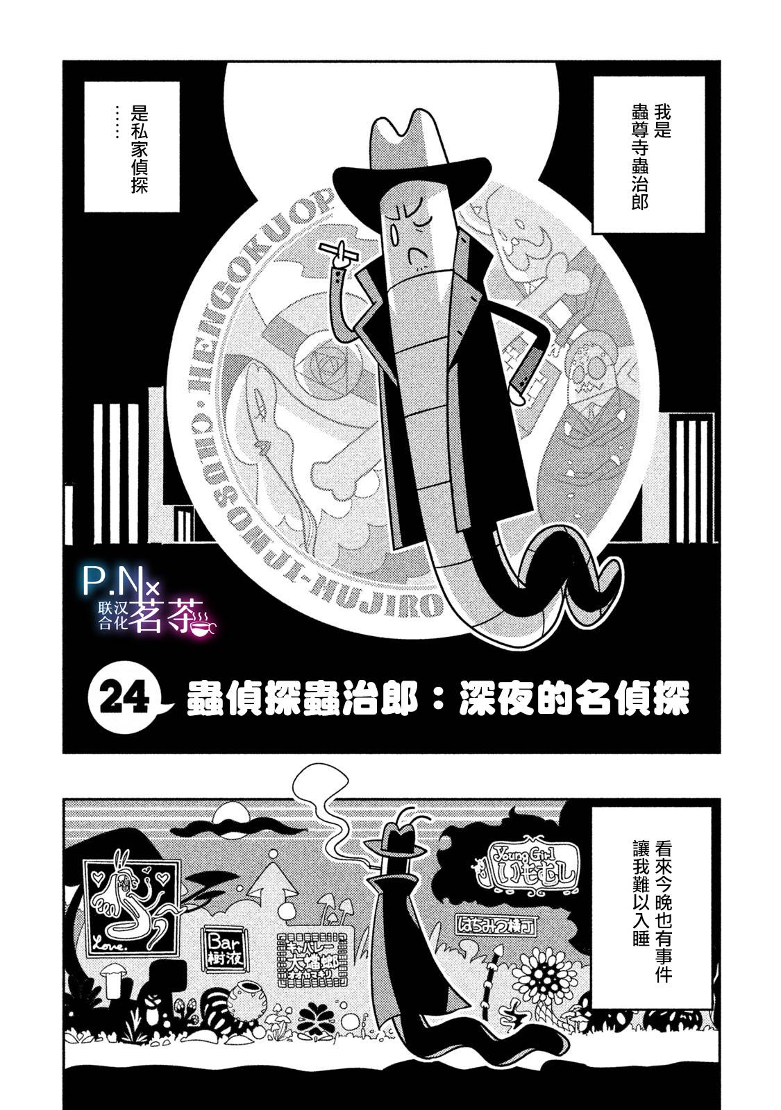 怪物们的乐园韩漫全集-第24话无删减无遮挡章节图片 