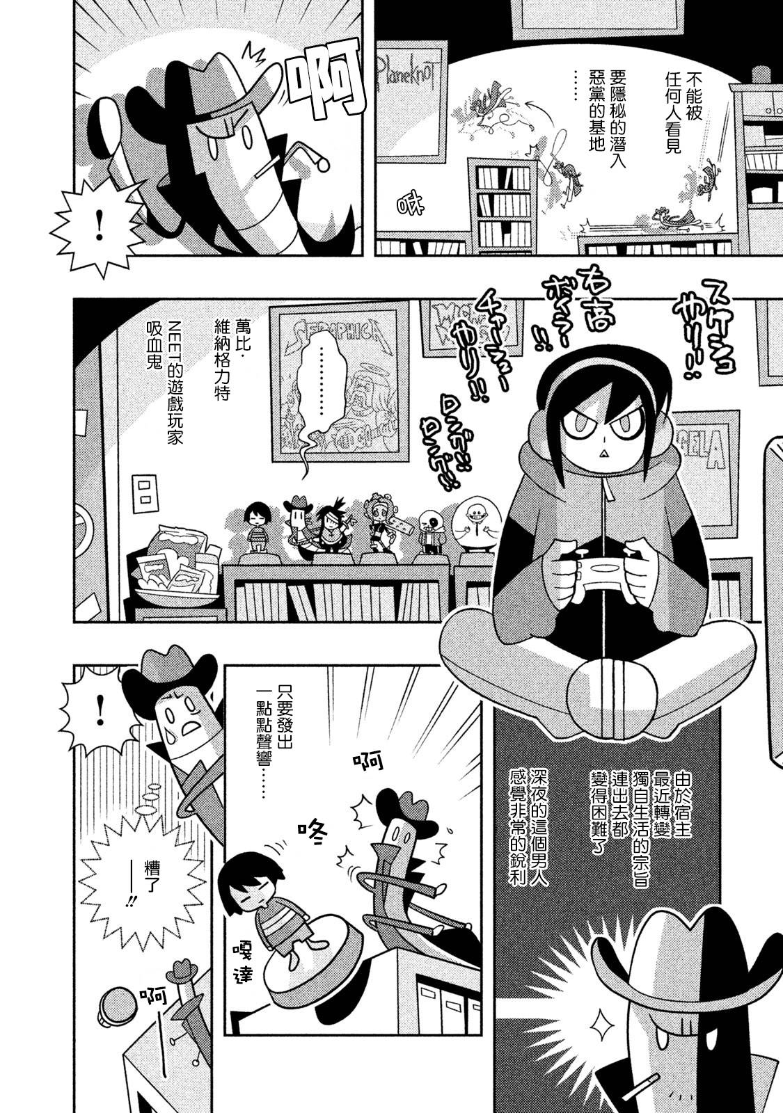 怪物们的乐园韩漫全集-第24话无删减无遮挡章节图片 