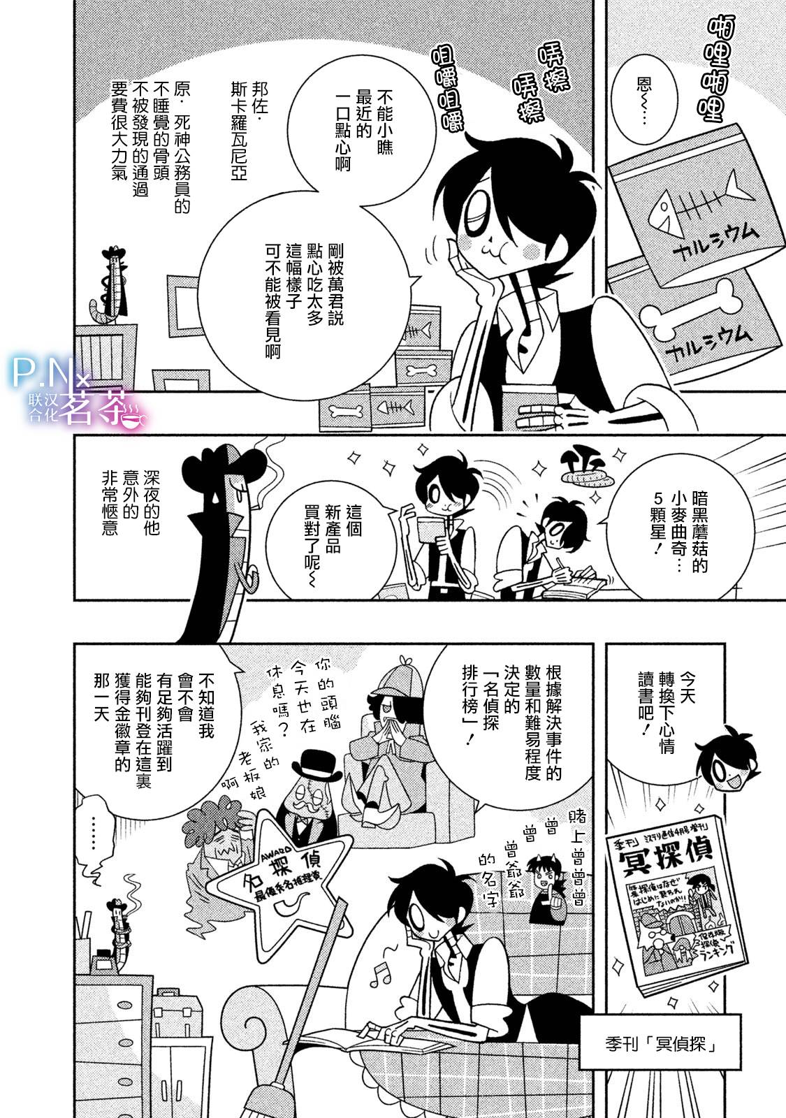 怪物们的乐园韩漫全集-第24话无删减无遮挡章节图片 
