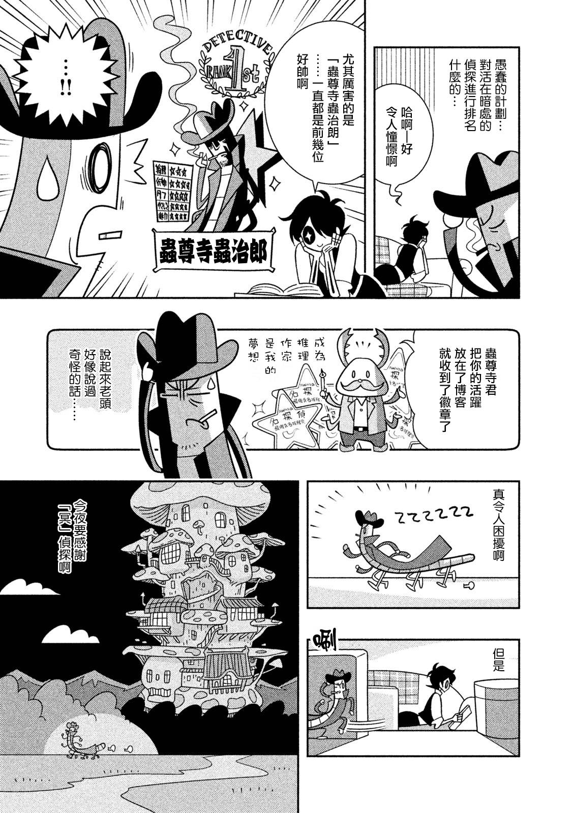 怪物们的乐园韩漫全集-第24话无删减无遮挡章节图片 
