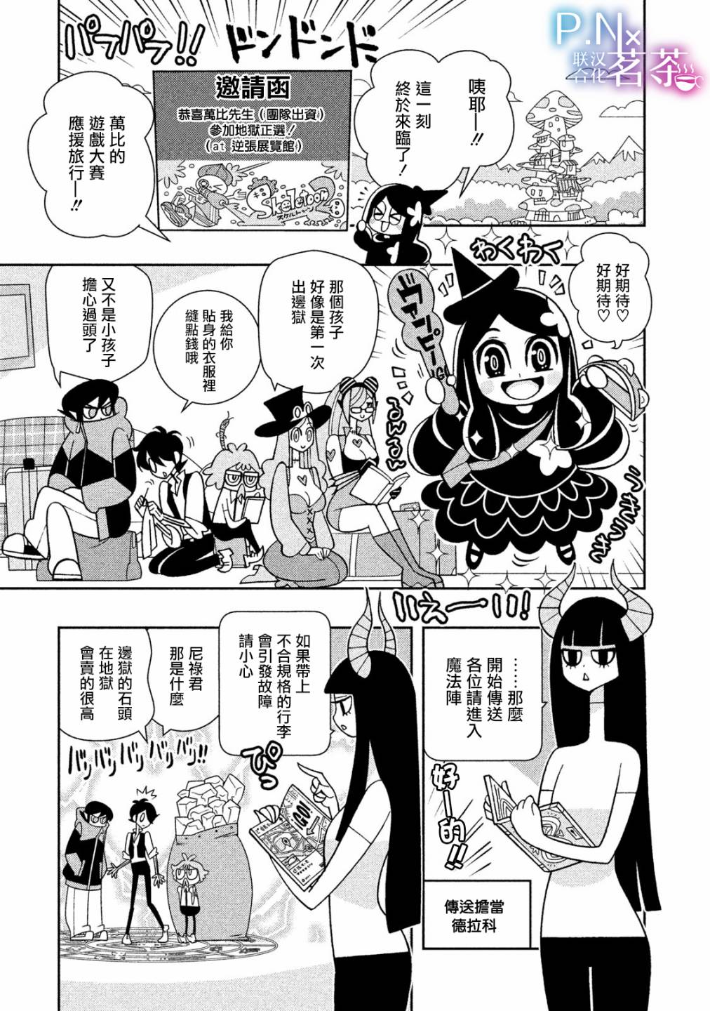 怪物们的乐园韩漫全集-第25话无删减无遮挡章节图片 