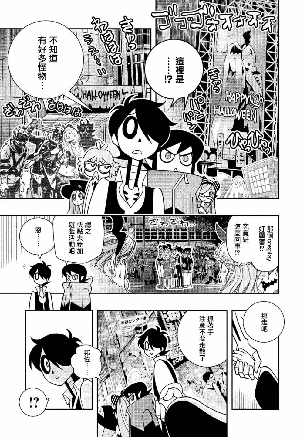 怪物们的乐园韩漫全集-第25话无删减无遮挡章节图片 
