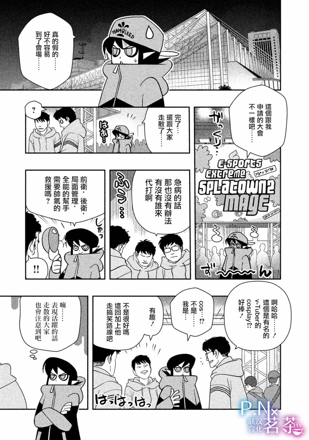 怪物们的乐园韩漫全集-第25话无删减无遮挡章节图片 
