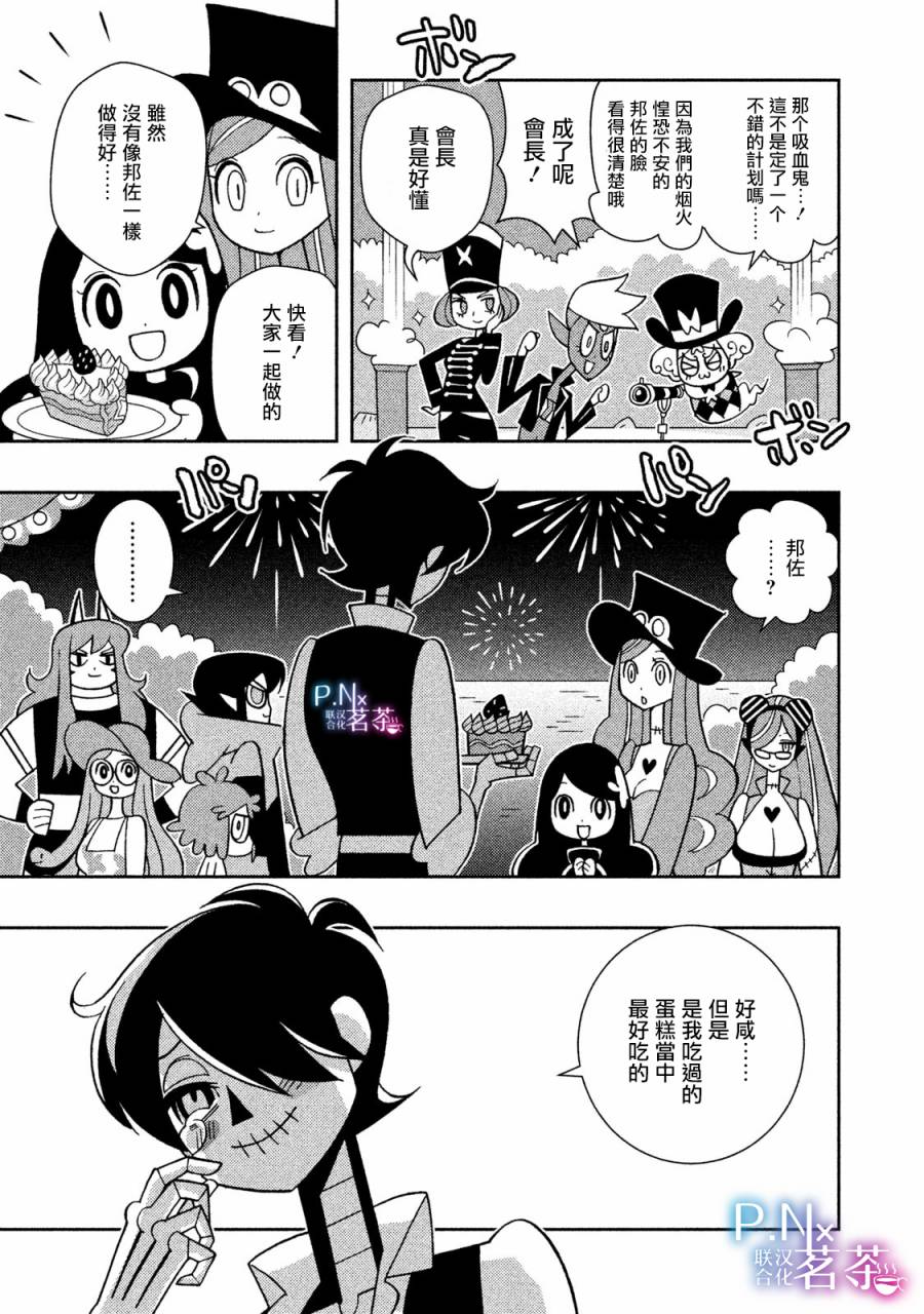 怪物们的乐园韩漫全集-第27话无删减无遮挡章节图片 