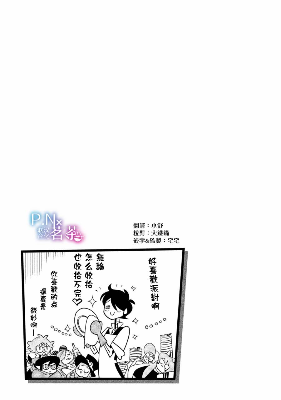 怪物们的乐园韩漫全集-第27话无删减无遮挡章节图片 