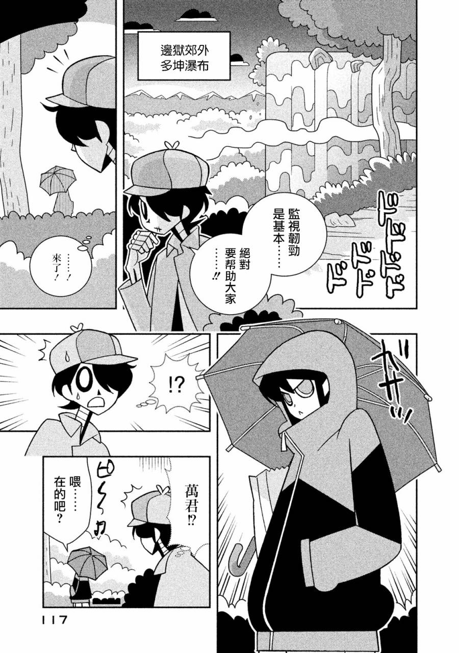 怪物们的乐园韩漫全集-第27话无删减无遮挡章节图片 