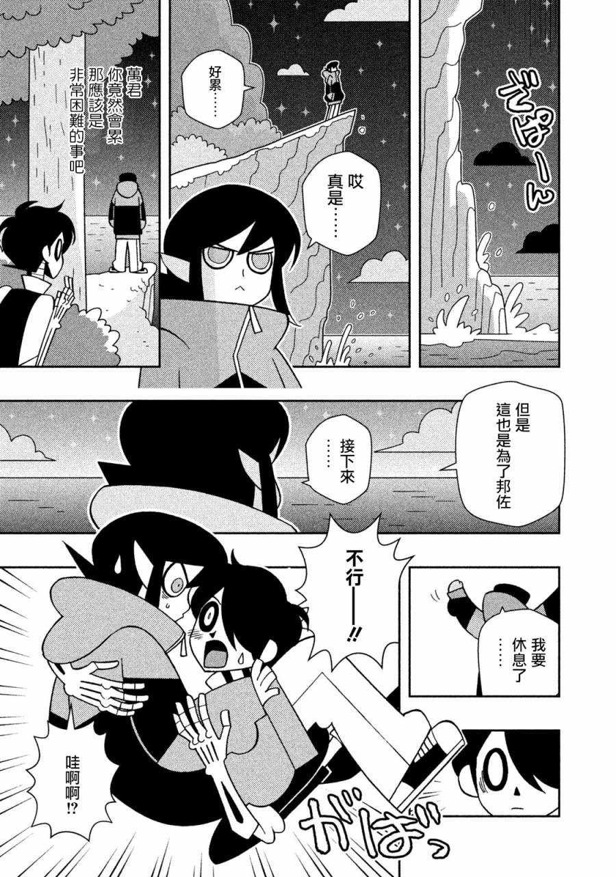 怪物们的乐园韩漫全集-第27话无删减无遮挡章节图片 