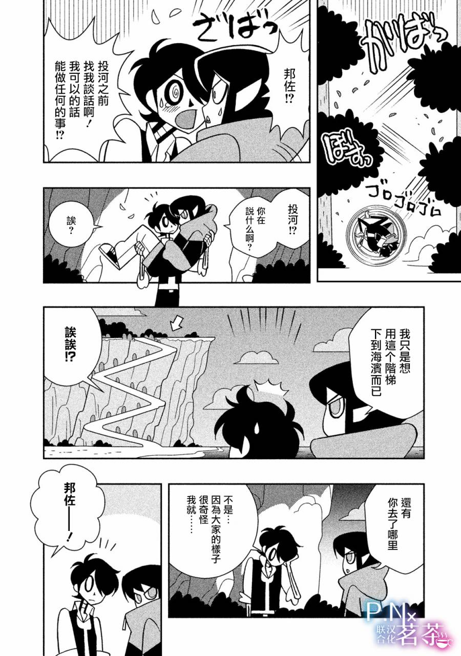 怪物们的乐园韩漫全集-第27话无删减无遮挡章节图片 