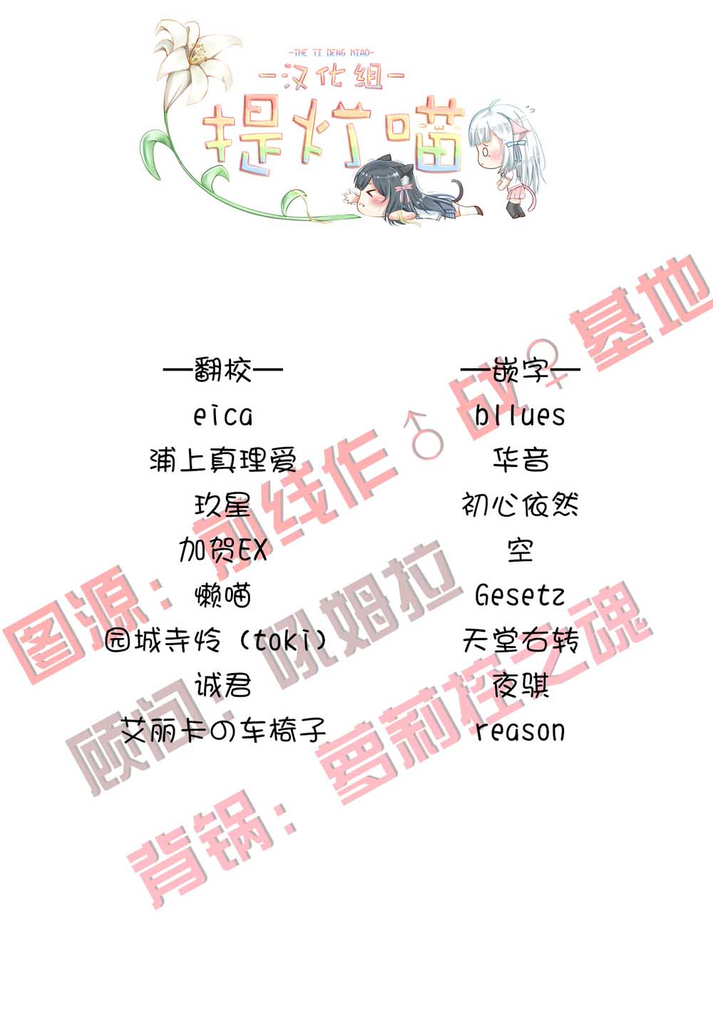 月色这么美就盗走吧韩漫全集-第01话无删减无遮挡章节图片 