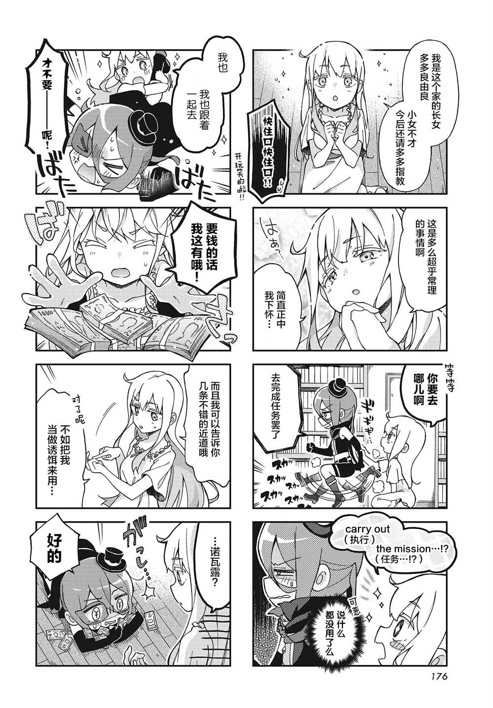 月色这么美就盗走吧韩漫全集-第01话无删减无遮挡章节图片 