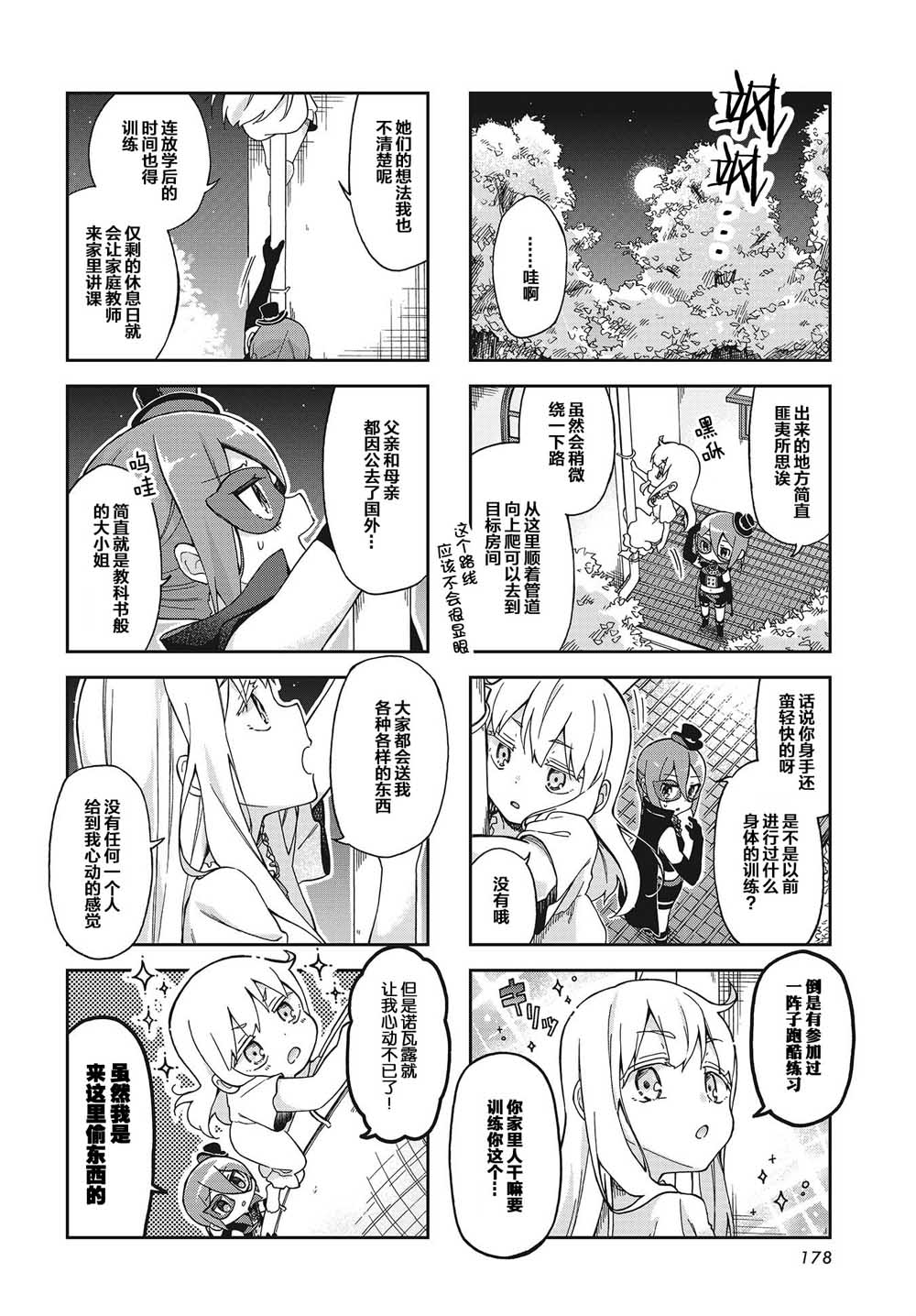 月色这么美就盗走吧韩漫全集-第01话无删减无遮挡章节图片 
