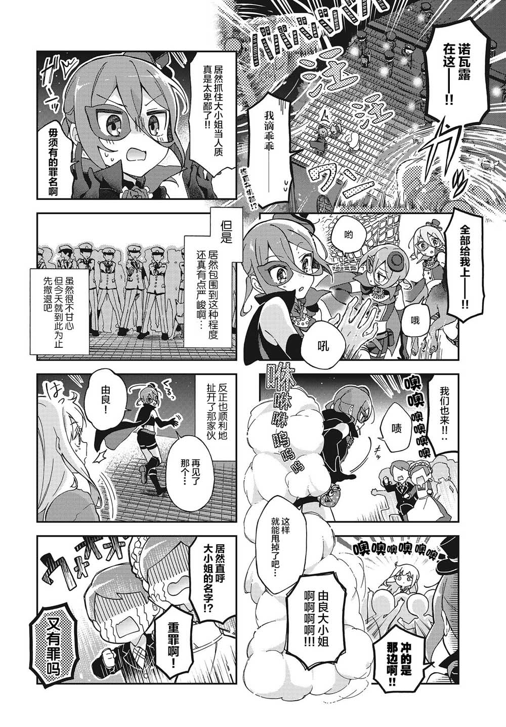 月色这么美就盗走吧韩漫全集-第01话无删减无遮挡章节图片 