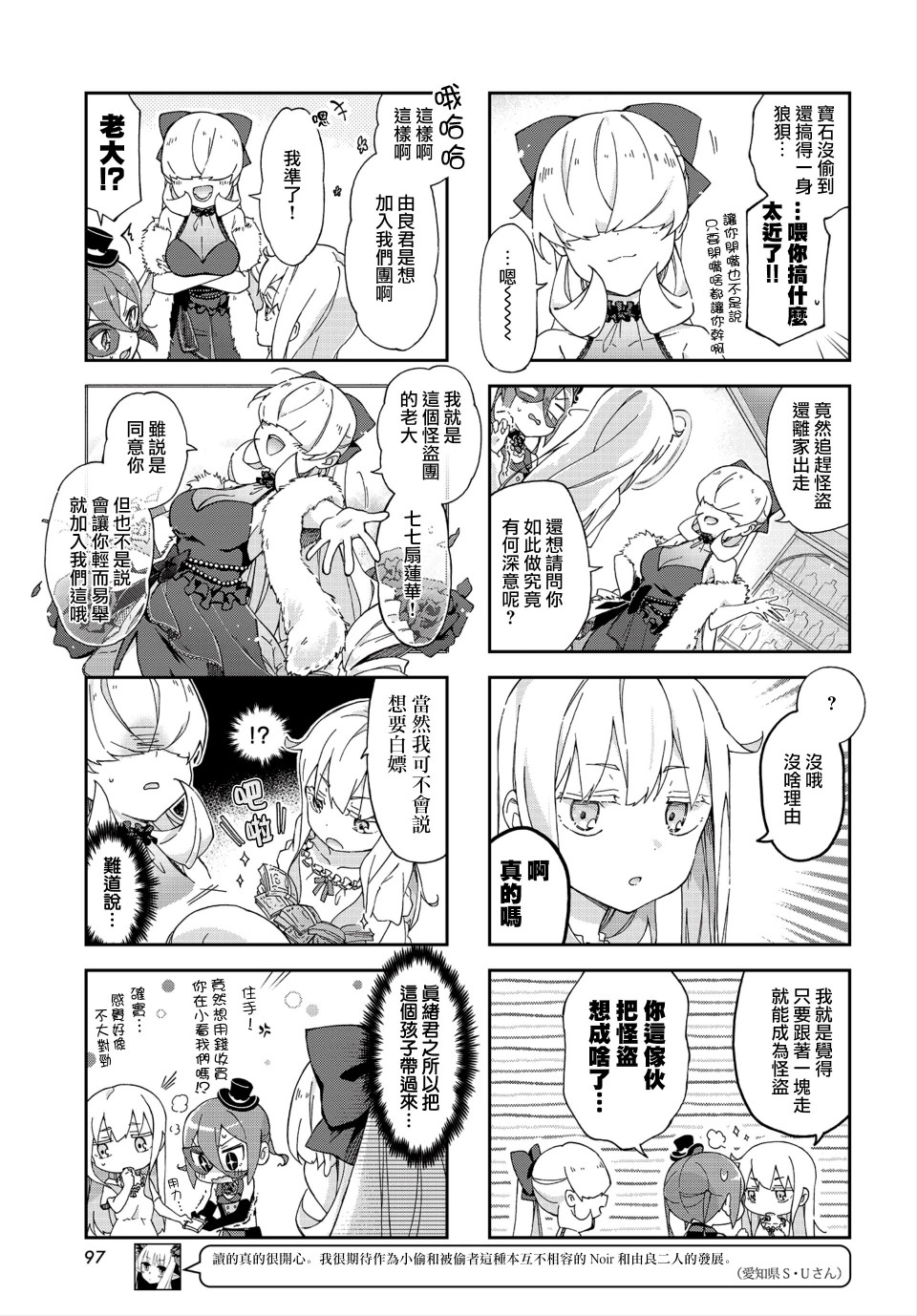 月色这么美就盗走吧韩漫全集-第02话无删减无遮挡章节图片 