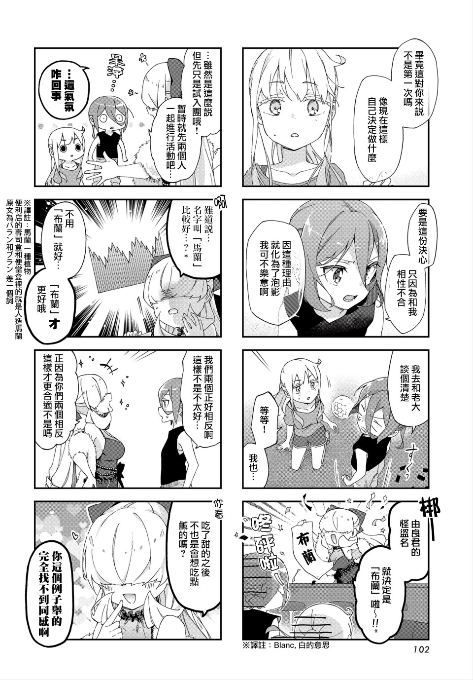 月色这么美就盗走吧韩漫全集-第02话无删减无遮挡章节图片 
