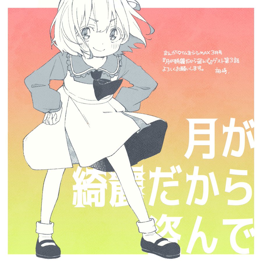 月色这么美就盗走吧韩漫全集-第03话无删减无遮挡章节图片 