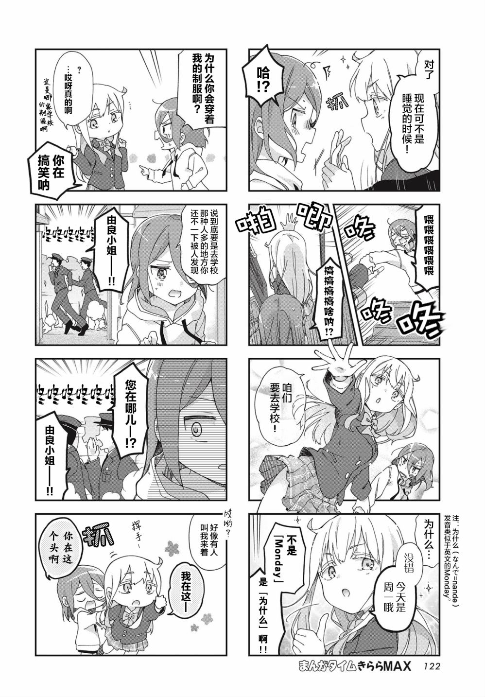 月色这么美就盗走吧韩漫全集-第03话无删减无遮挡章节图片 