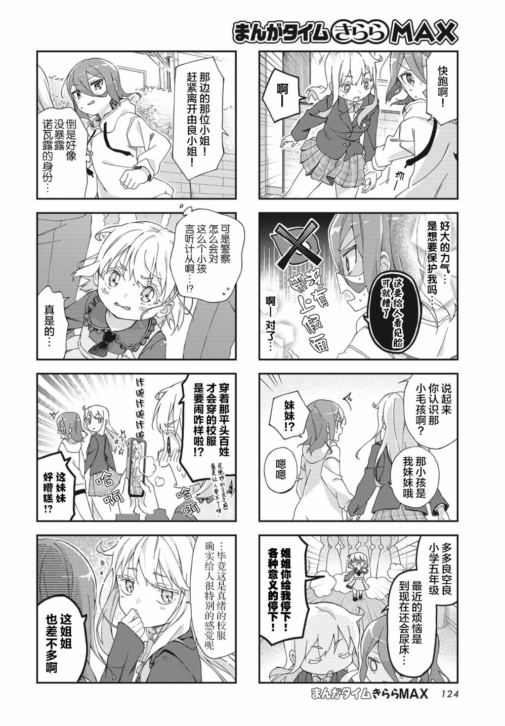 月色这么美就盗走吧韩漫全集-第03话无删减无遮挡章节图片 