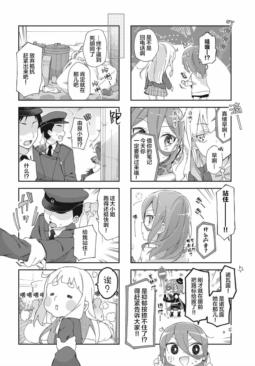 月色这么美就盗走吧韩漫全集-第03话无删减无遮挡章节图片 