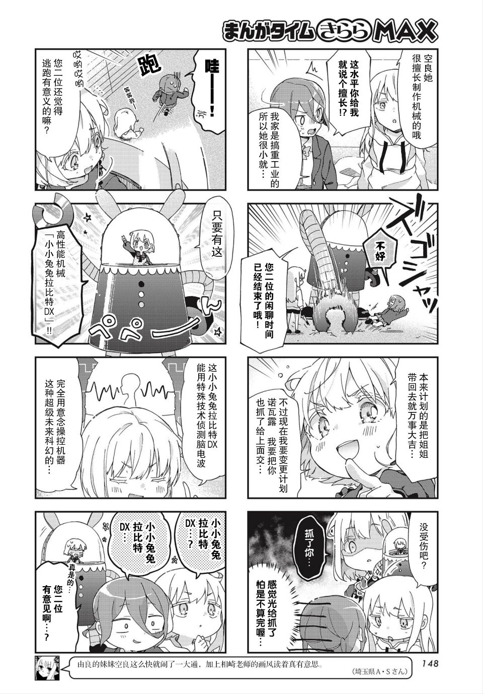 月色这么美就盗走吧韩漫全集-第04话无删减无遮挡章节图片 