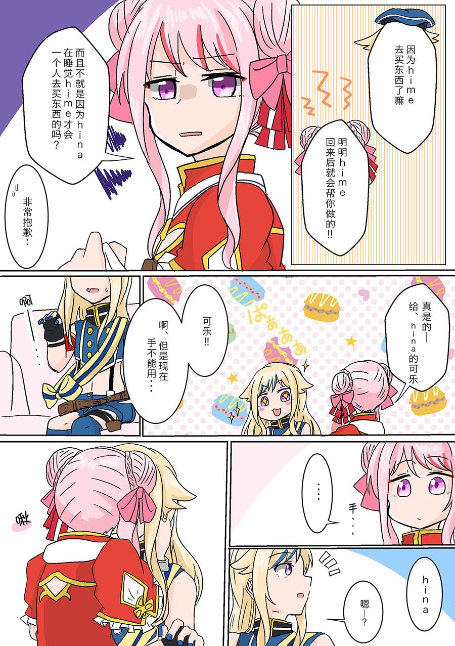 HH同人漫画韩漫全集-第01话无删减无遮挡章节图片 