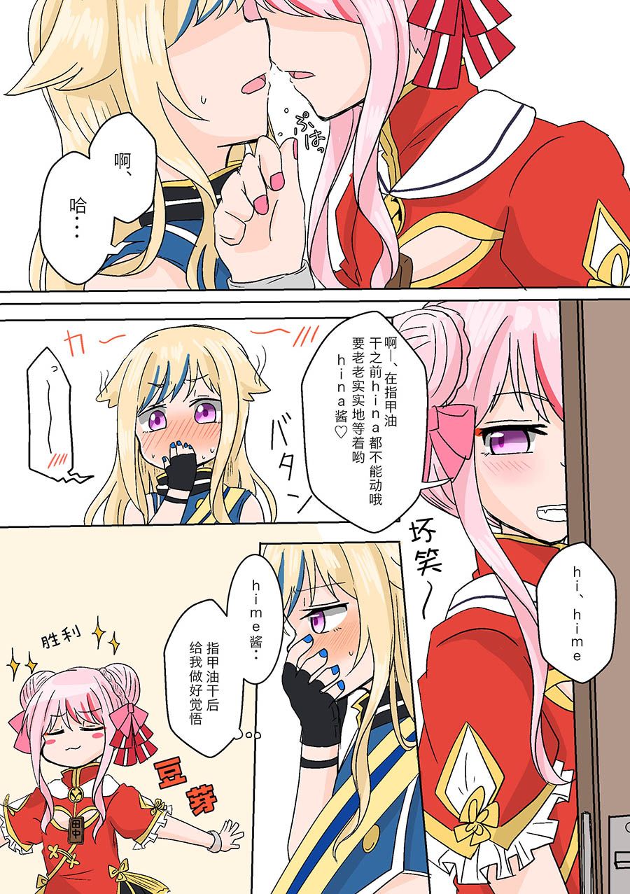 HH同人漫画韩漫全集-第01话无删减无遮挡章节图片 