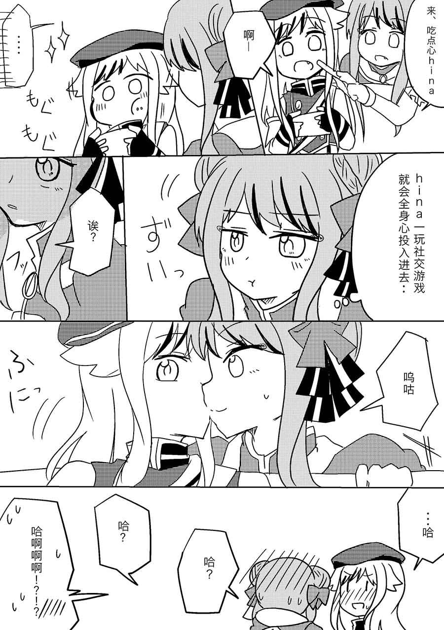 HH同人漫画韩漫全集-第01话无删减无遮挡章节图片 