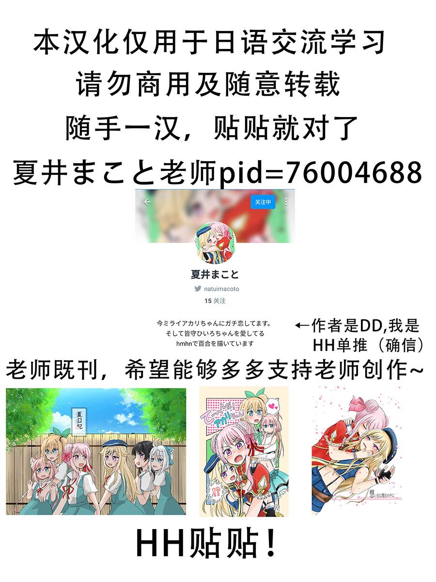 HH同人漫画韩漫全集-第01话无删减无遮挡章节图片 