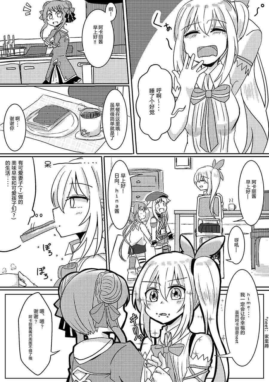 HH同人漫画韩漫全集-第01话无删减无遮挡章节图片 