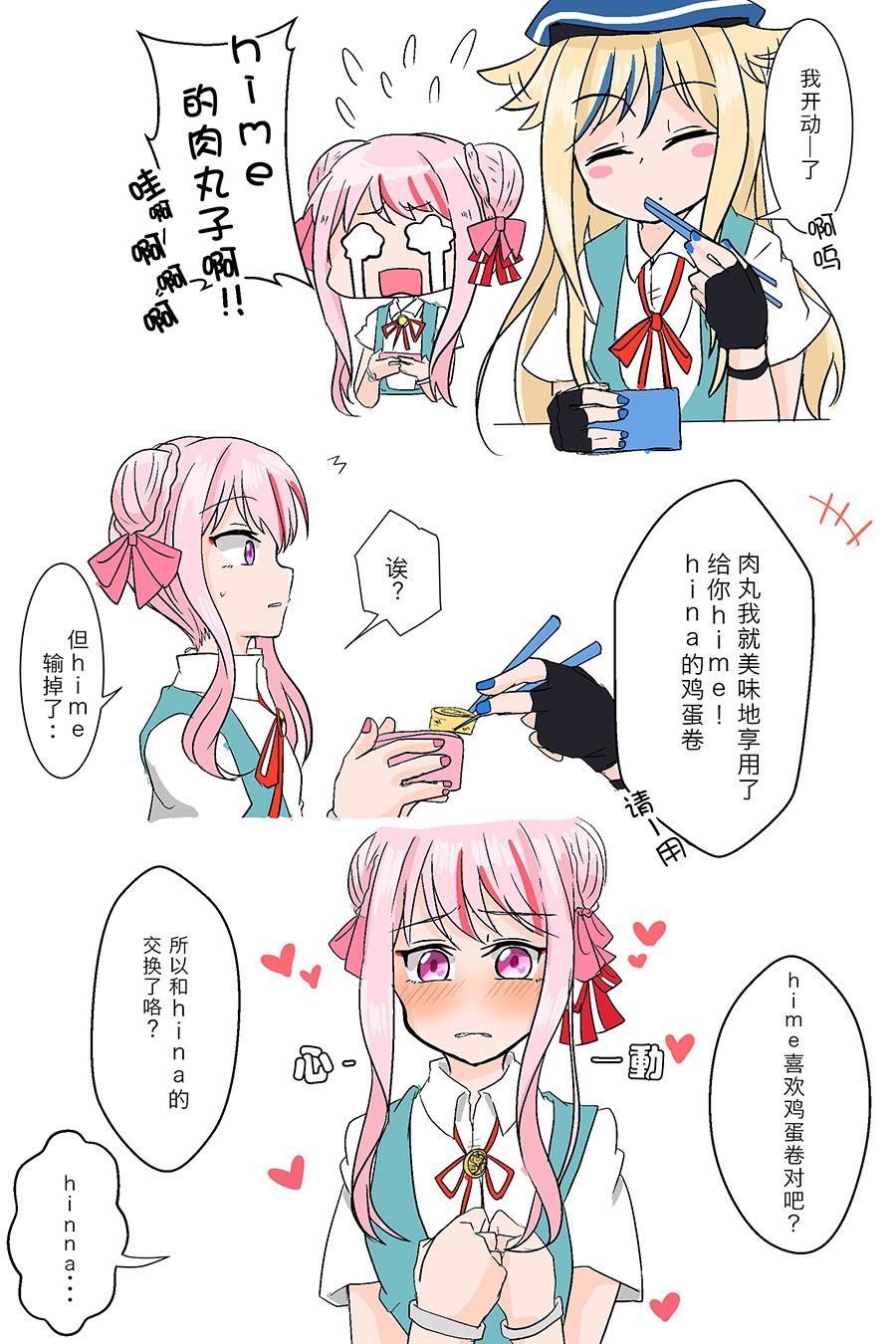 HH同人漫画韩漫全集-第01话无删减无遮挡章节图片 