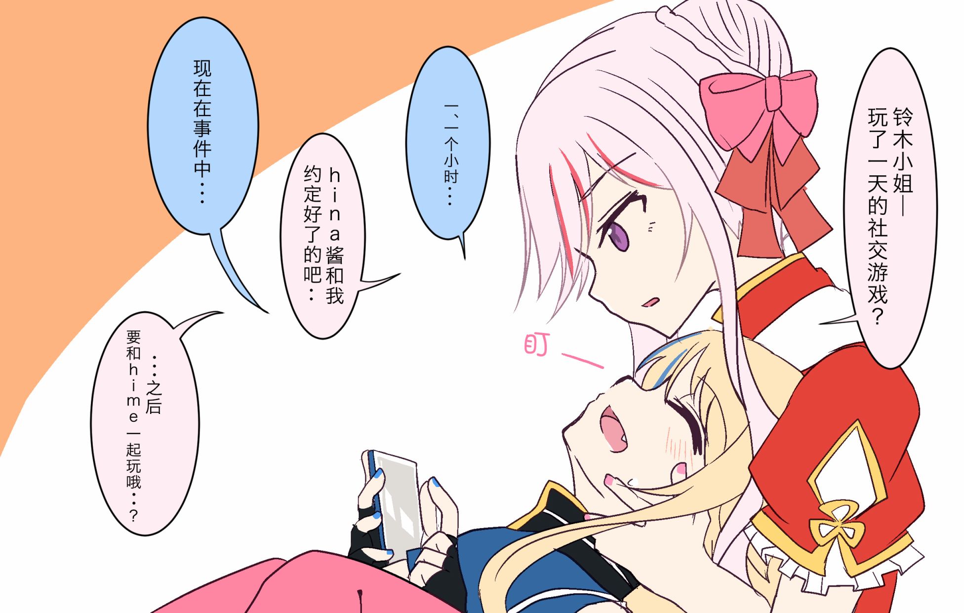 HH同人漫画韩漫全集-第02话无删减无遮挡章节图片 