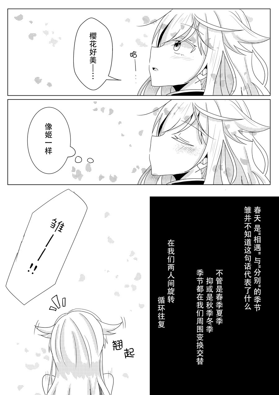 HH同人漫画韩漫全集-第04话无删减无遮挡章节图片 
