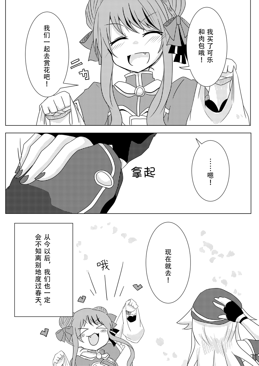 HH同人漫画韩漫全集-第04话无删减无遮挡章节图片 
