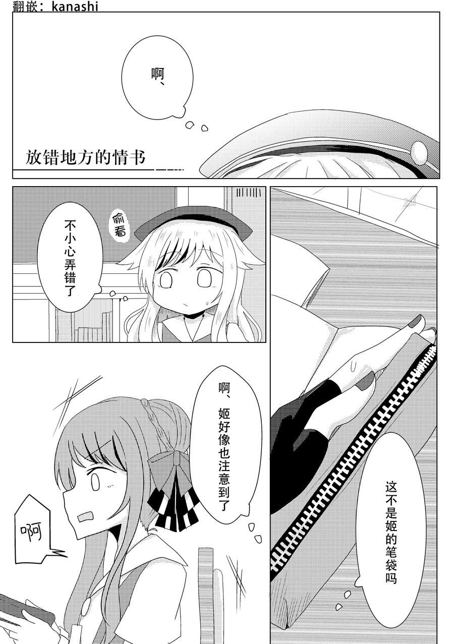 HH同人漫画韩漫全集-第05话无删减无遮挡章节图片 