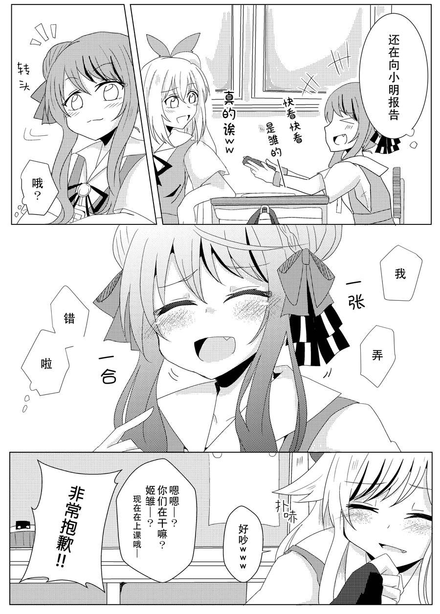 HH同人漫画韩漫全集-第05话无删减无遮挡章节图片 