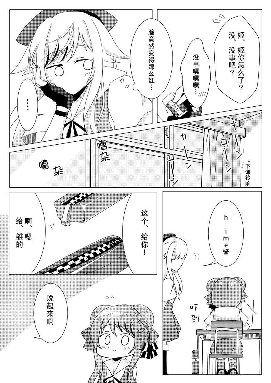 HH同人漫画韩漫全集-第05话无删减无遮挡章节图片 