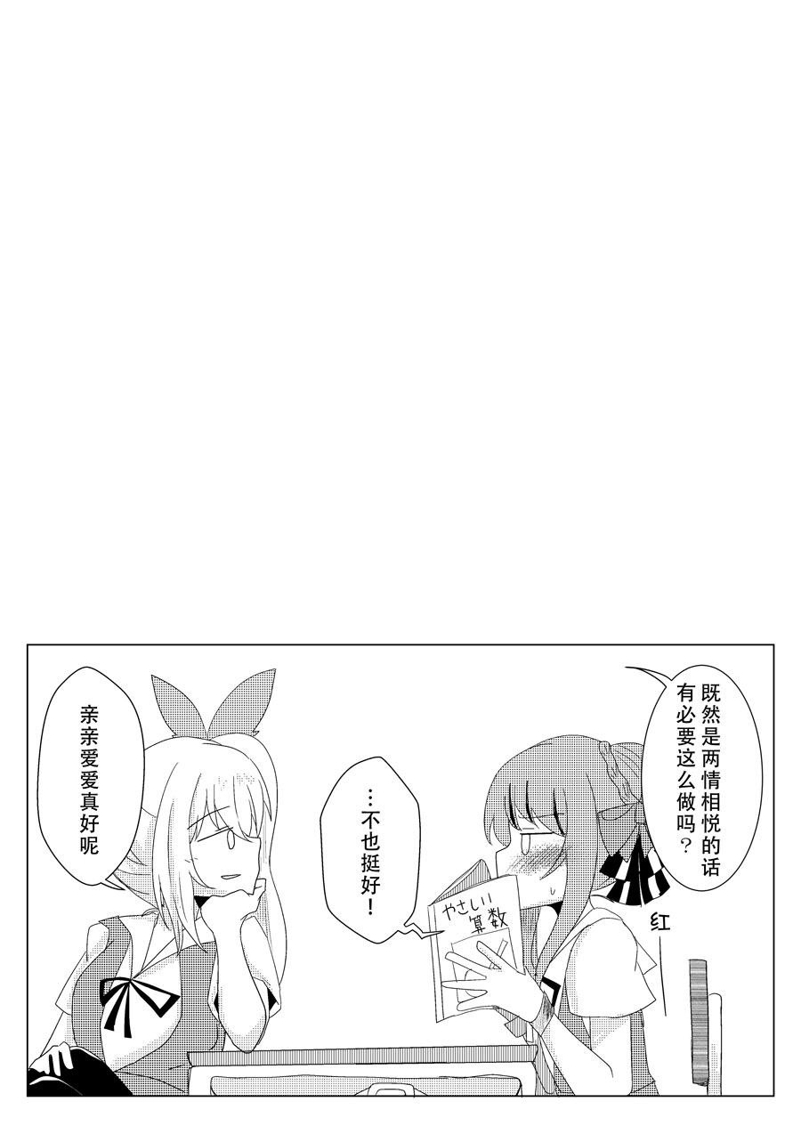 HH同人漫画韩漫全集-第05话无删减无遮挡章节图片 