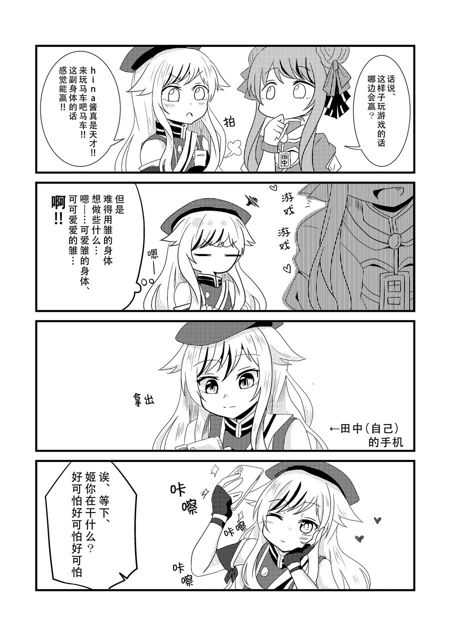 HH同人漫画韩漫全集-第06话无删减无遮挡章节图片 