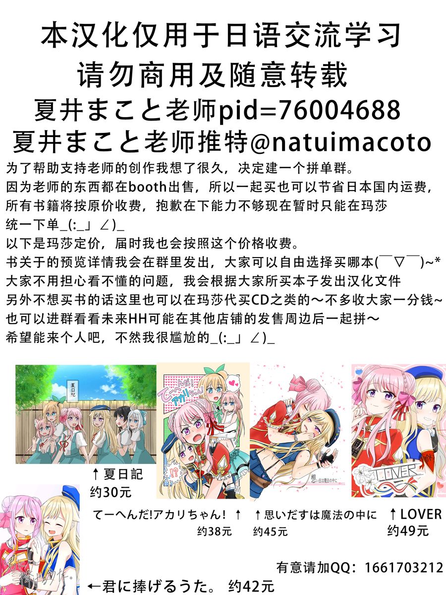 HH同人漫画韩漫全集-第06话无删减无遮挡章节图片 