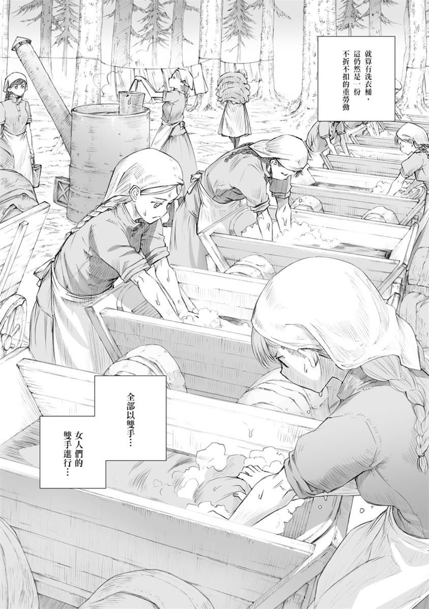 战争中没有女人的面容韩漫全集-第01话无删减无遮挡章节图片 