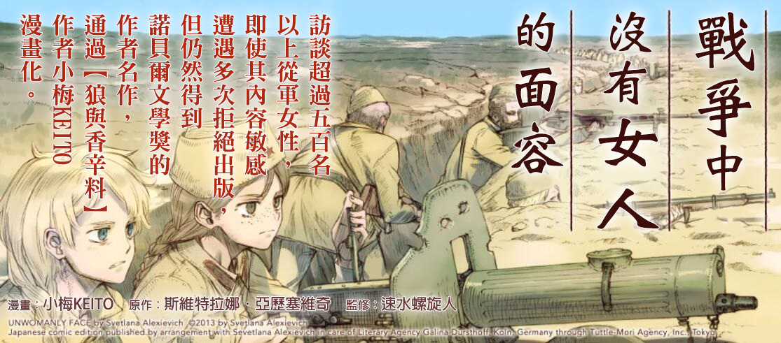 战争中没有女人的面容韩漫全集-第01话无删减无遮挡章节图片 