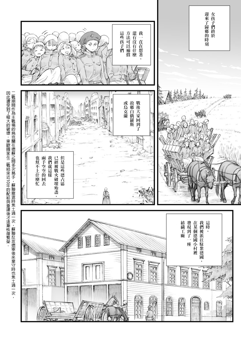 战争中没有女人的面容韩漫全集-第01话无删减无遮挡章节图片 