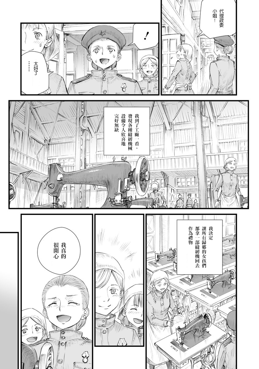 战争中没有女人的面容韩漫全集-第01话无删减无遮挡章节图片 