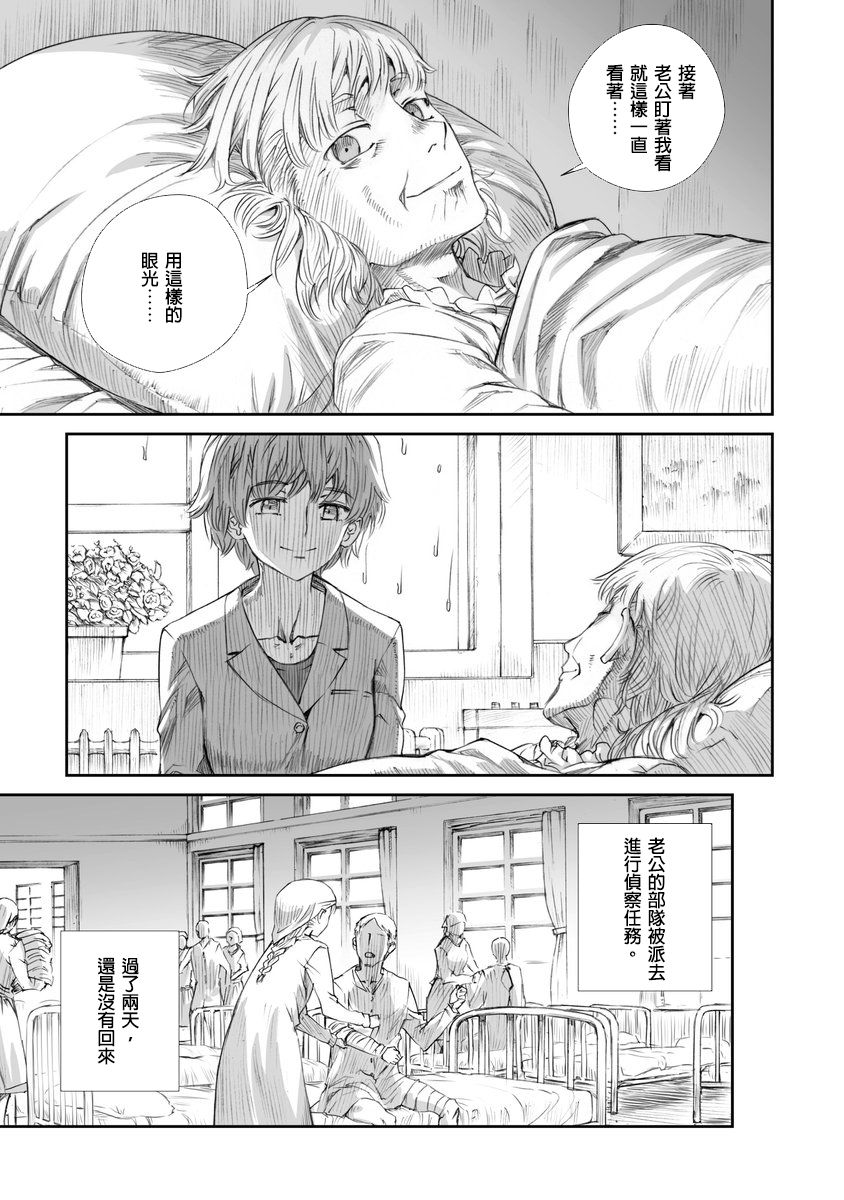 战争中没有女人的面容韩漫全集-第02话无删减无遮挡章节图片 